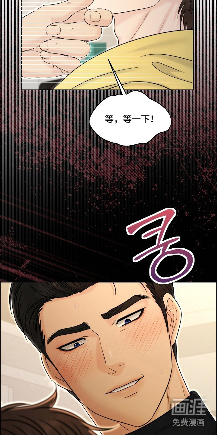 大小之间 第4话 第18页