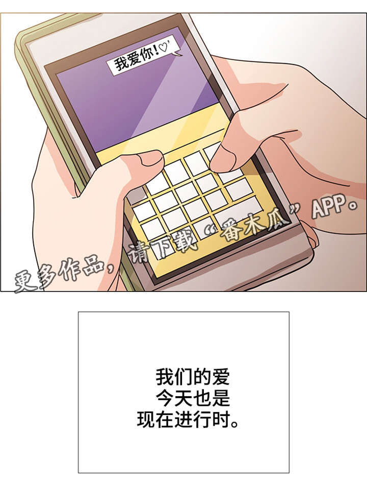 纯爱传承 第34话 第13页