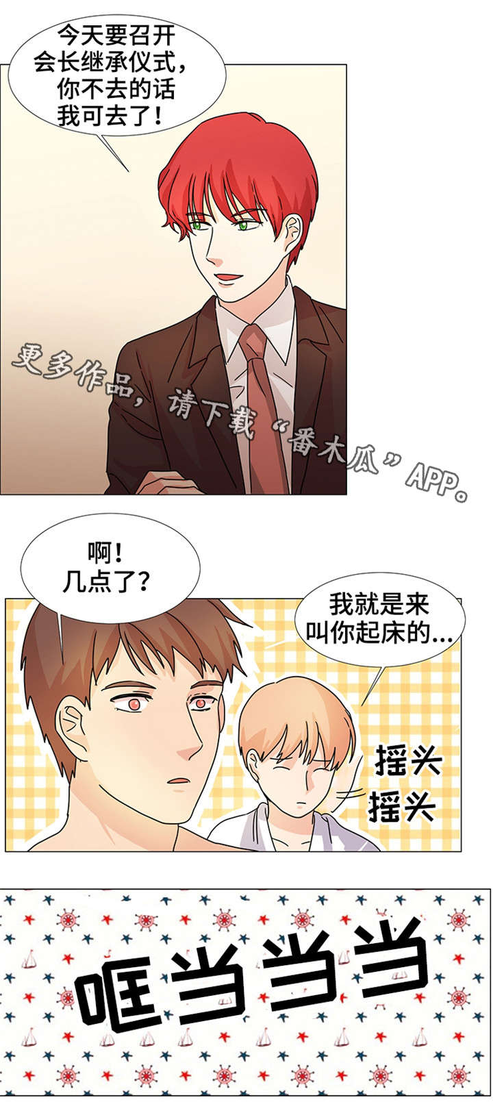 纯爱传承 第34话 第10页