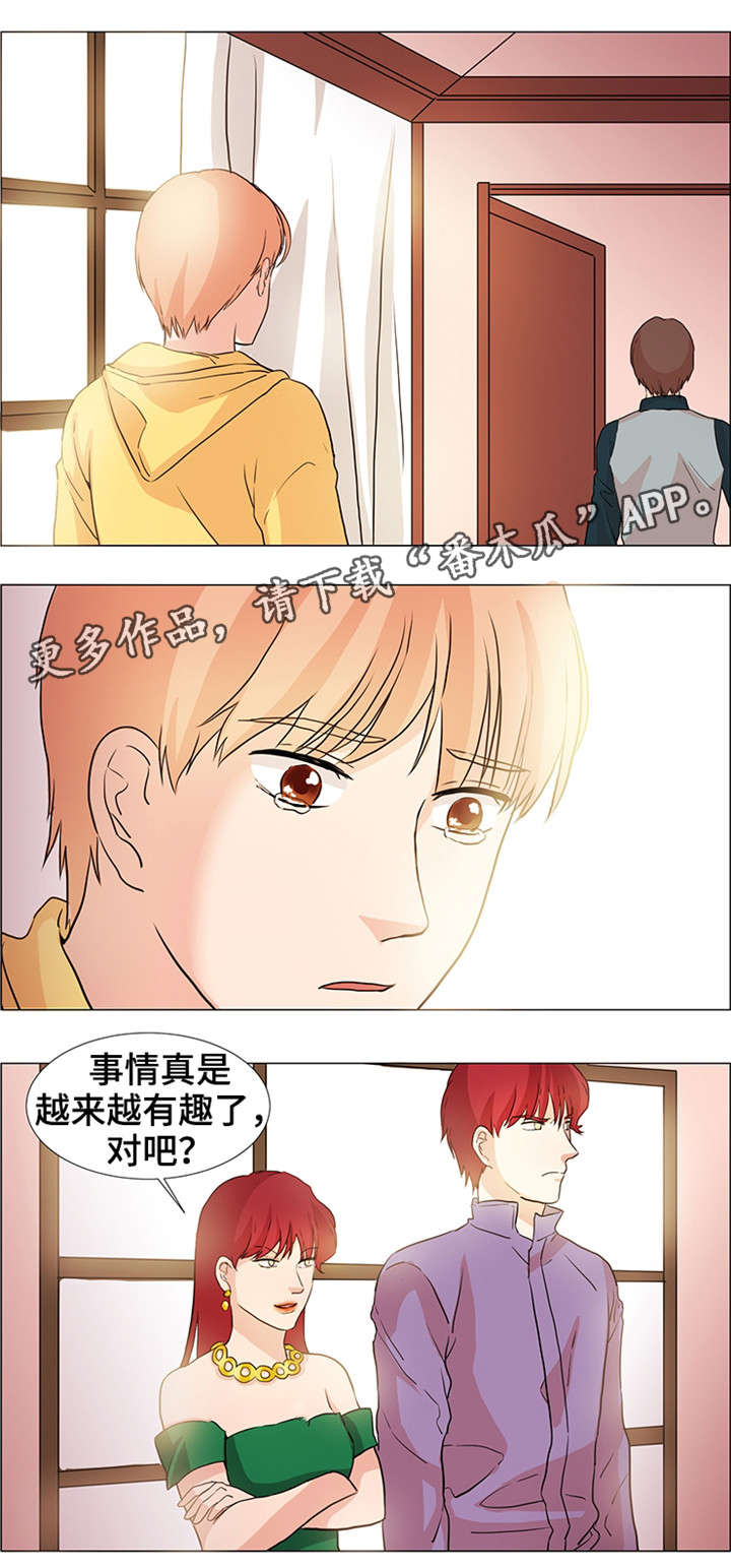 纯爱传承 第31话 第8页