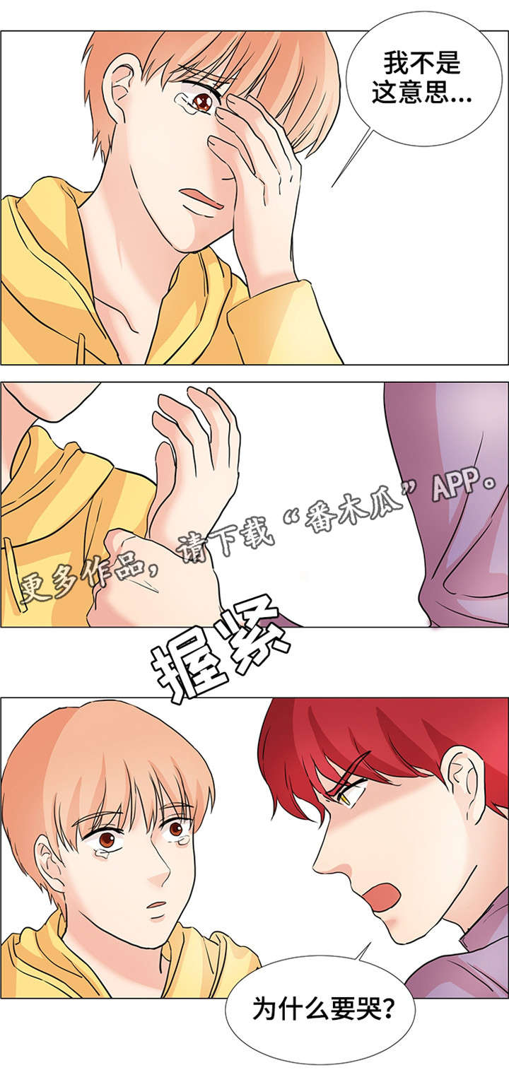 纯爱传承 第31话 第10页