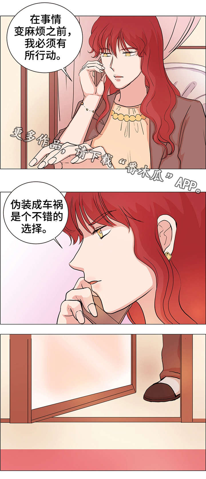 纯爱传承 第26话 第10页
