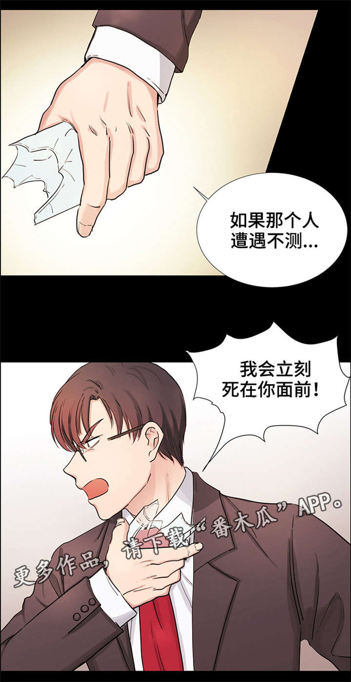 纯爱传承 第23话 第1页