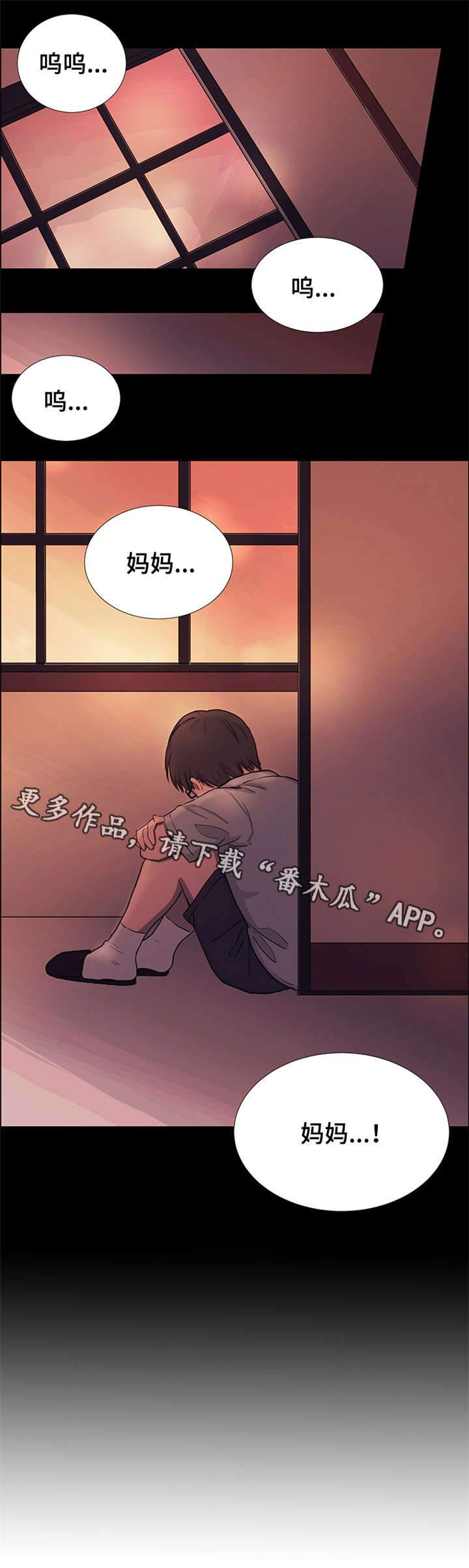 纯爱传承 第23话 第11页