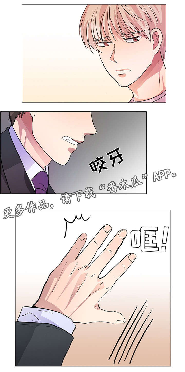 纯爱传承 第22话 第3页