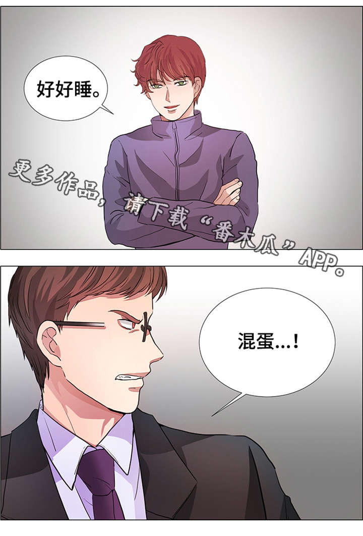 纯爱传承 第20话 第13页