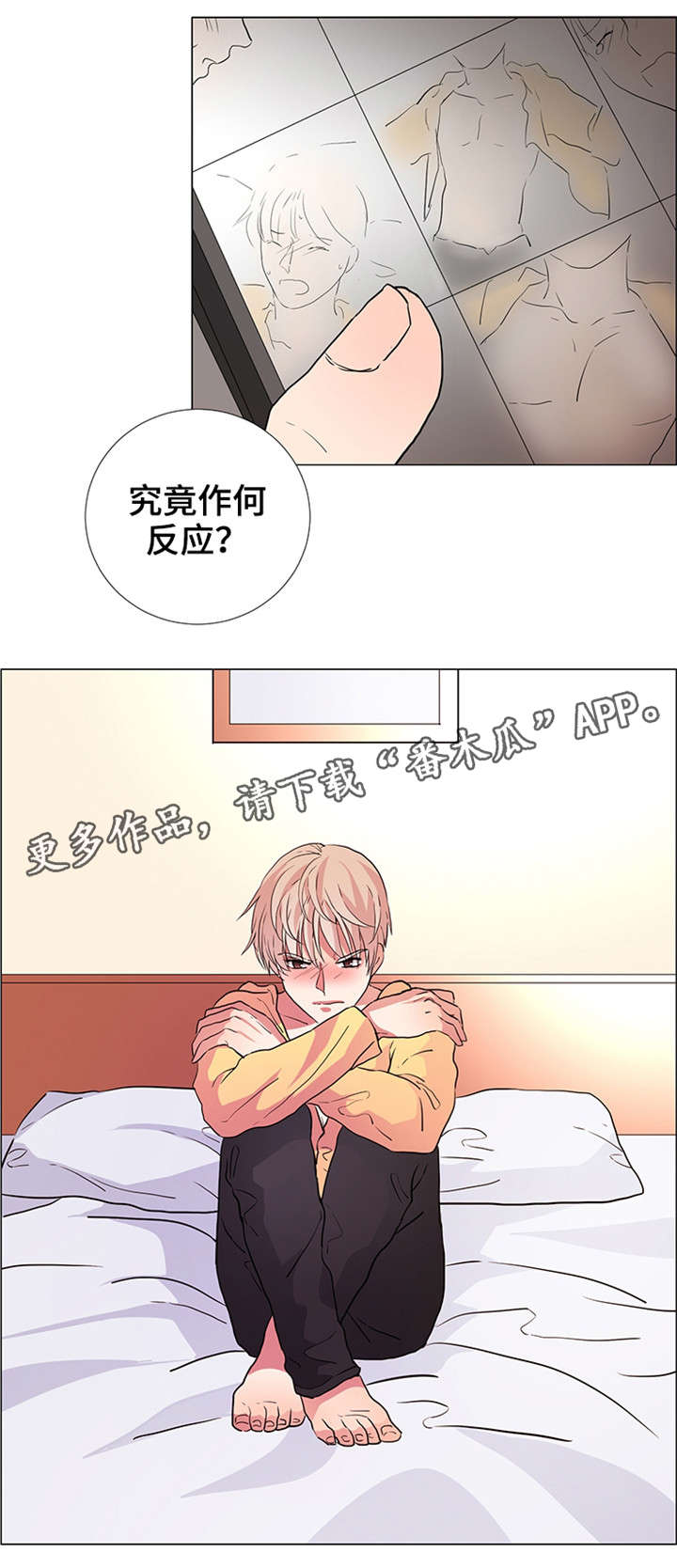 纯爱传承 第20话 第5页