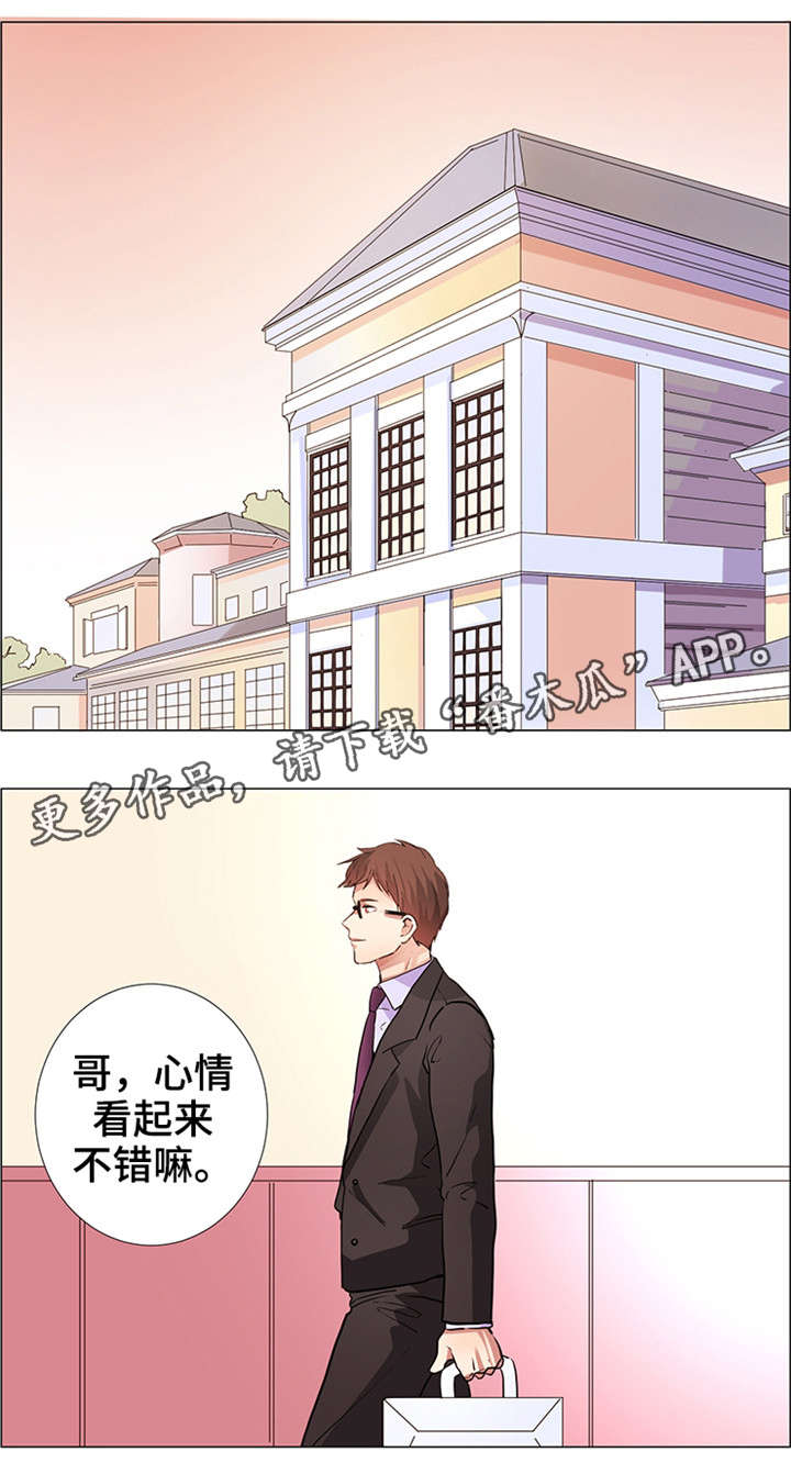 纯爱传承 第20话 第6页