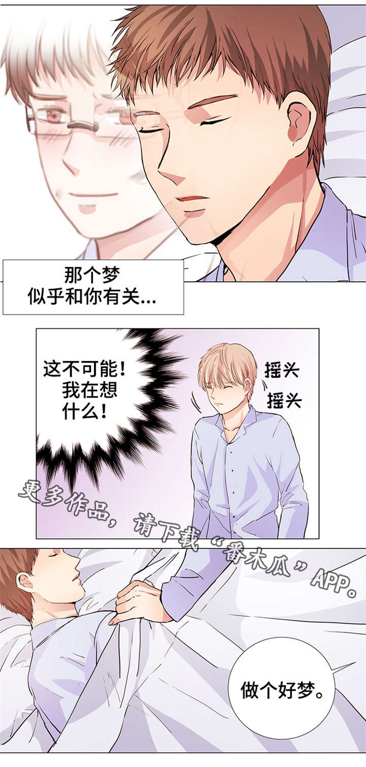纯爱传承 第16话 第9页
