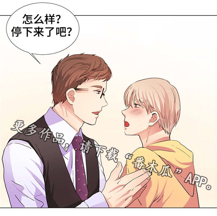纯爱传承 第14话 第10页
