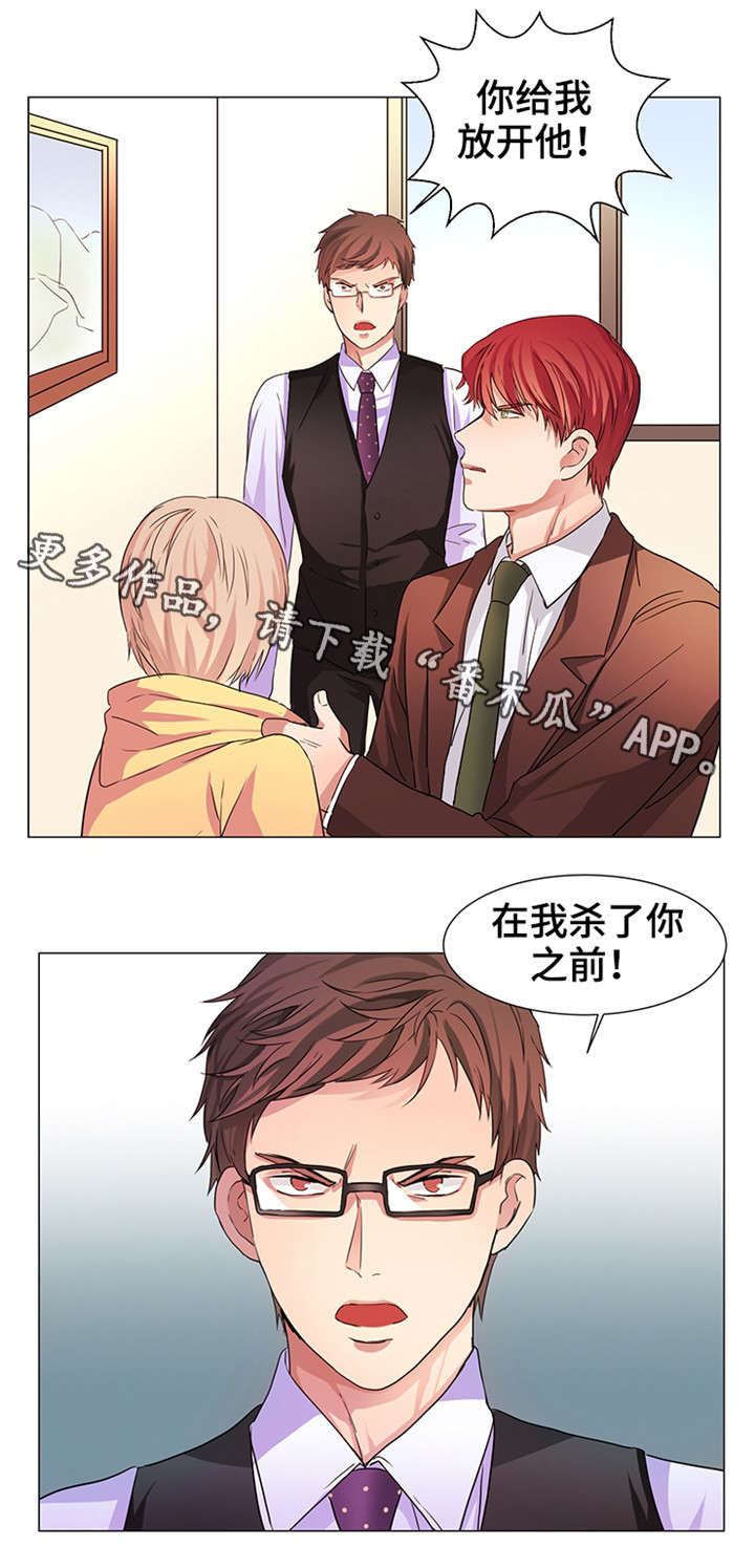纯爱传承 第13话 第7页