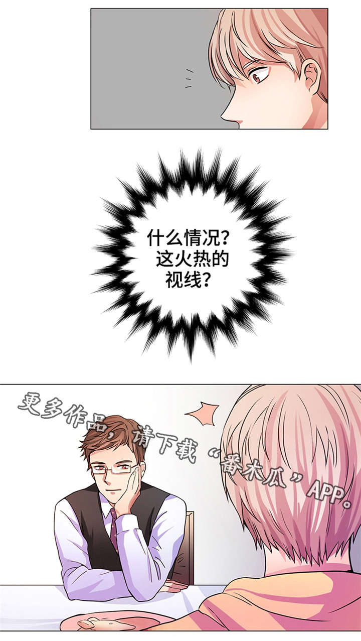 纯爱传承 第12话 第2页