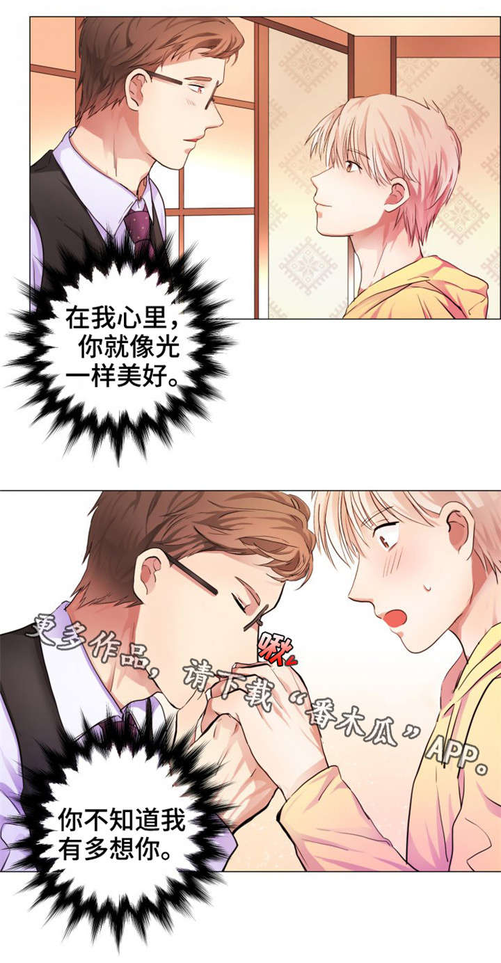 纯爱传承 第7话 第2页