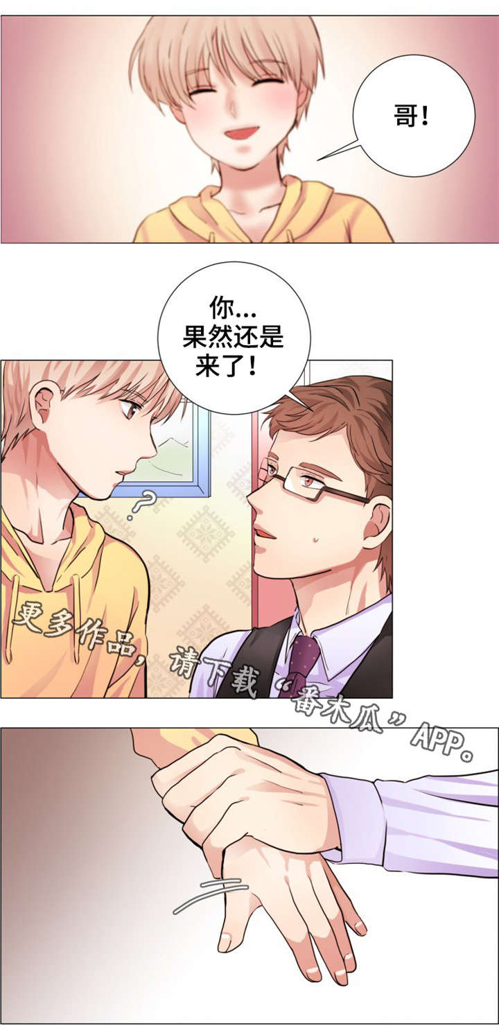 纯爱传承 第6话 第11页