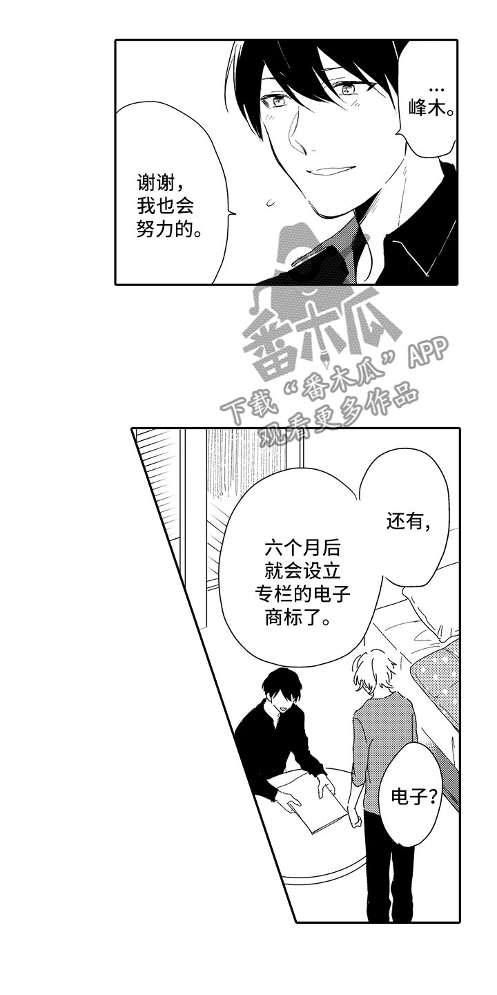 向第一宣战 第20话 第11页