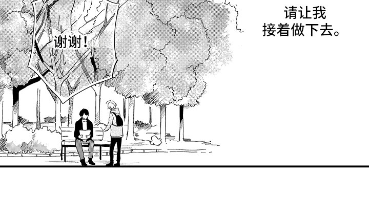 向第一宣战 第19话 第13页
