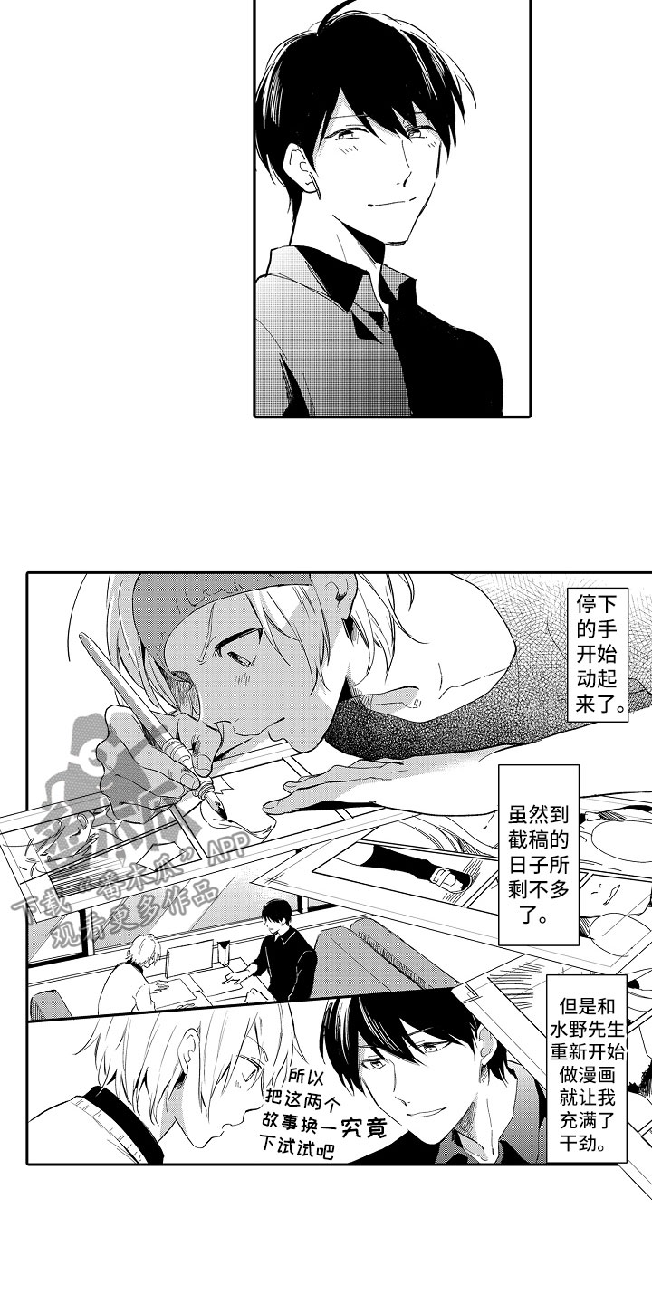 向第一宣战 第19话 第4页