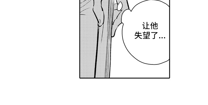 向第一宣战 第15话 第16页