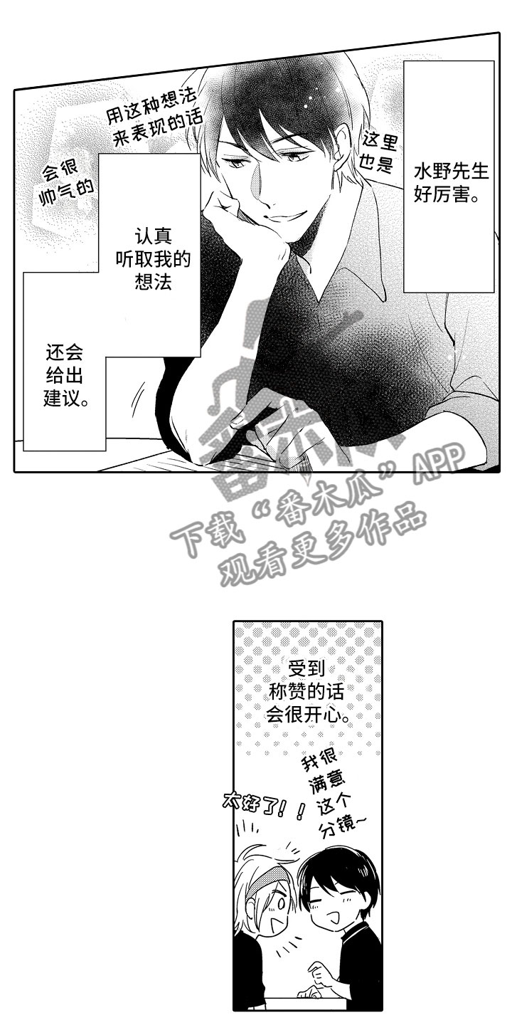 向第一宣战 第13话 第12页