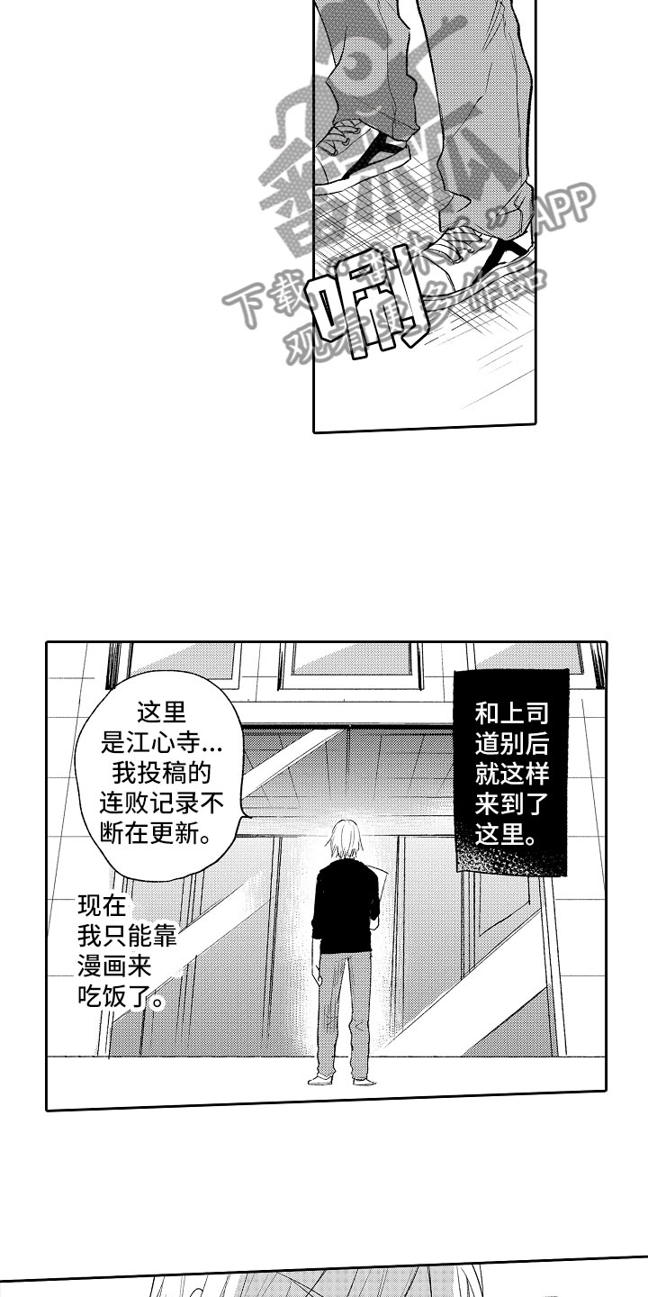 向第一宣战 第11话 第11页