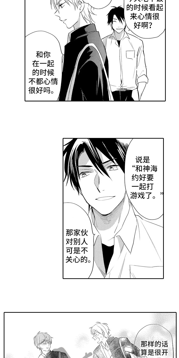 向第一宣战 第9话 第4页