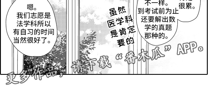 向第一宣战 第6话 第15页