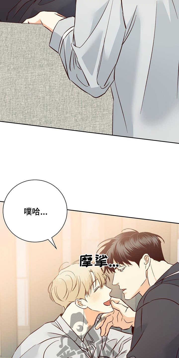 危险的便利店 第193话 第11页