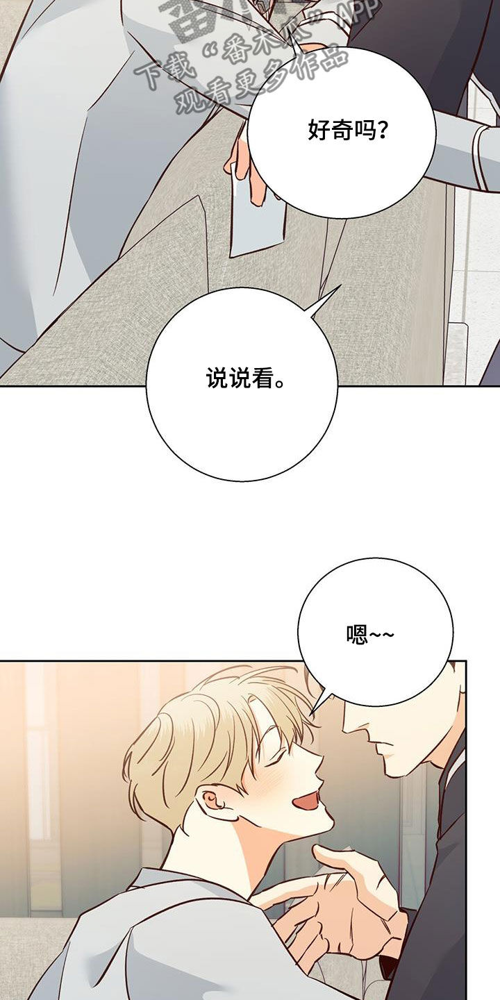危险的便利店 第193话 第12页