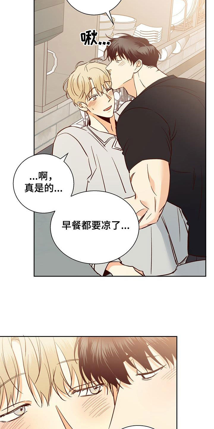 危险的便利店 第192话 第16页