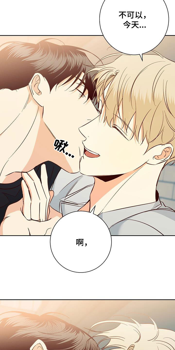危险的便利店 第192话 第11页