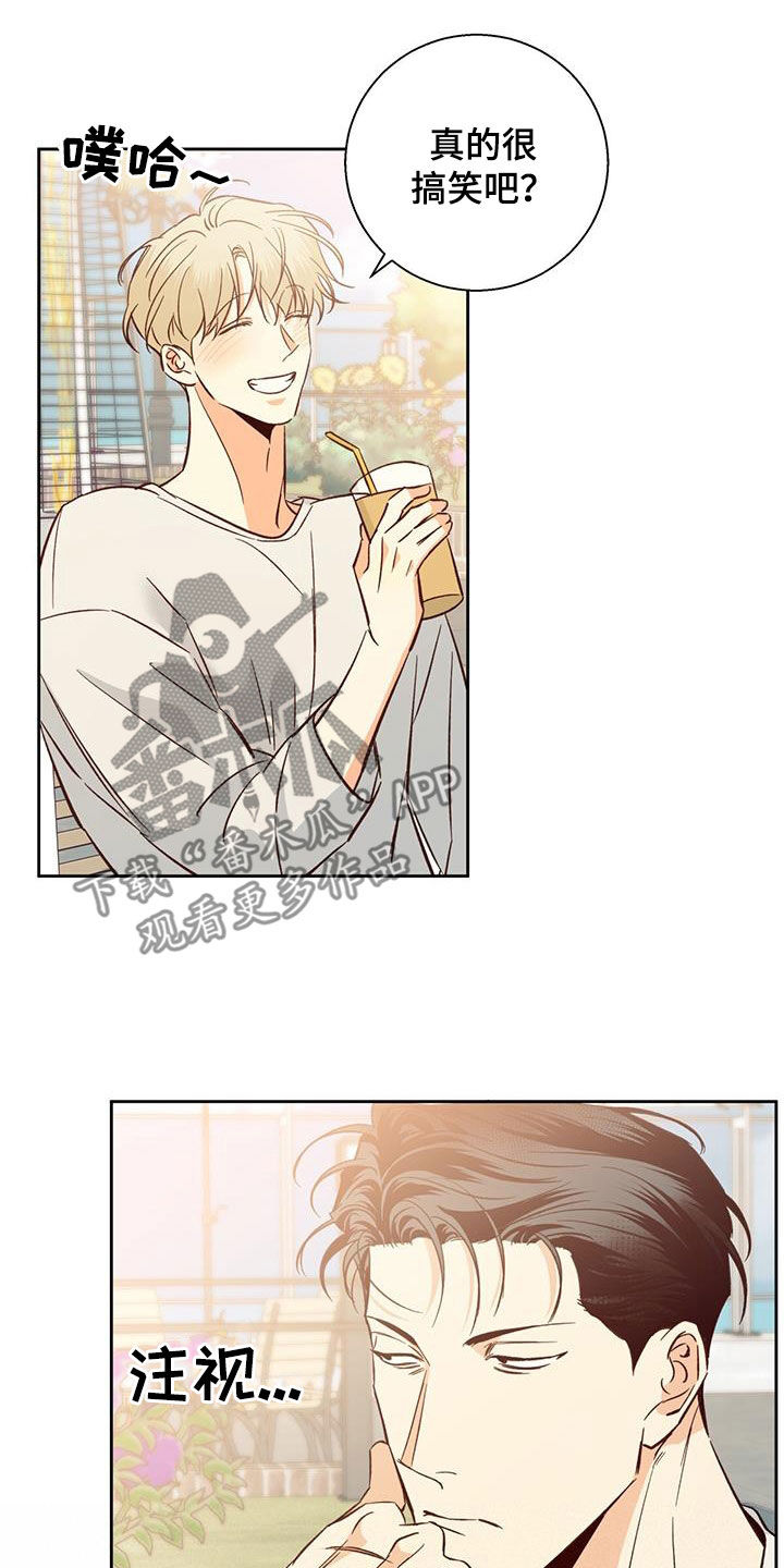 危险的便利店 第192话 第20页