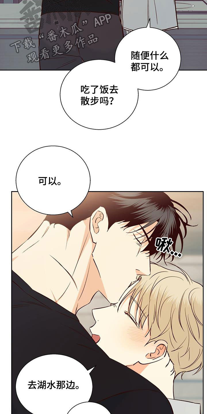 危险的便利店 第192话 第3页