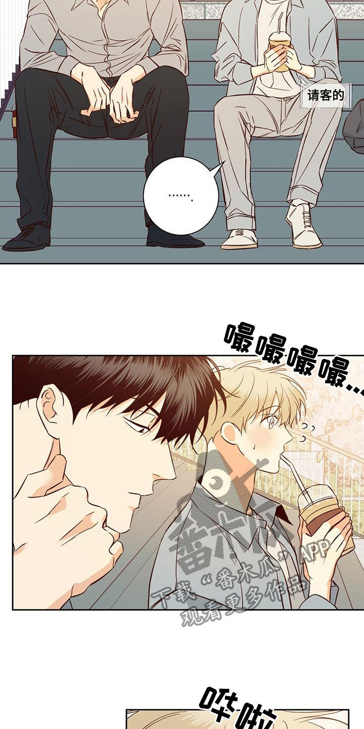 危险的便利店 第190话 第22页