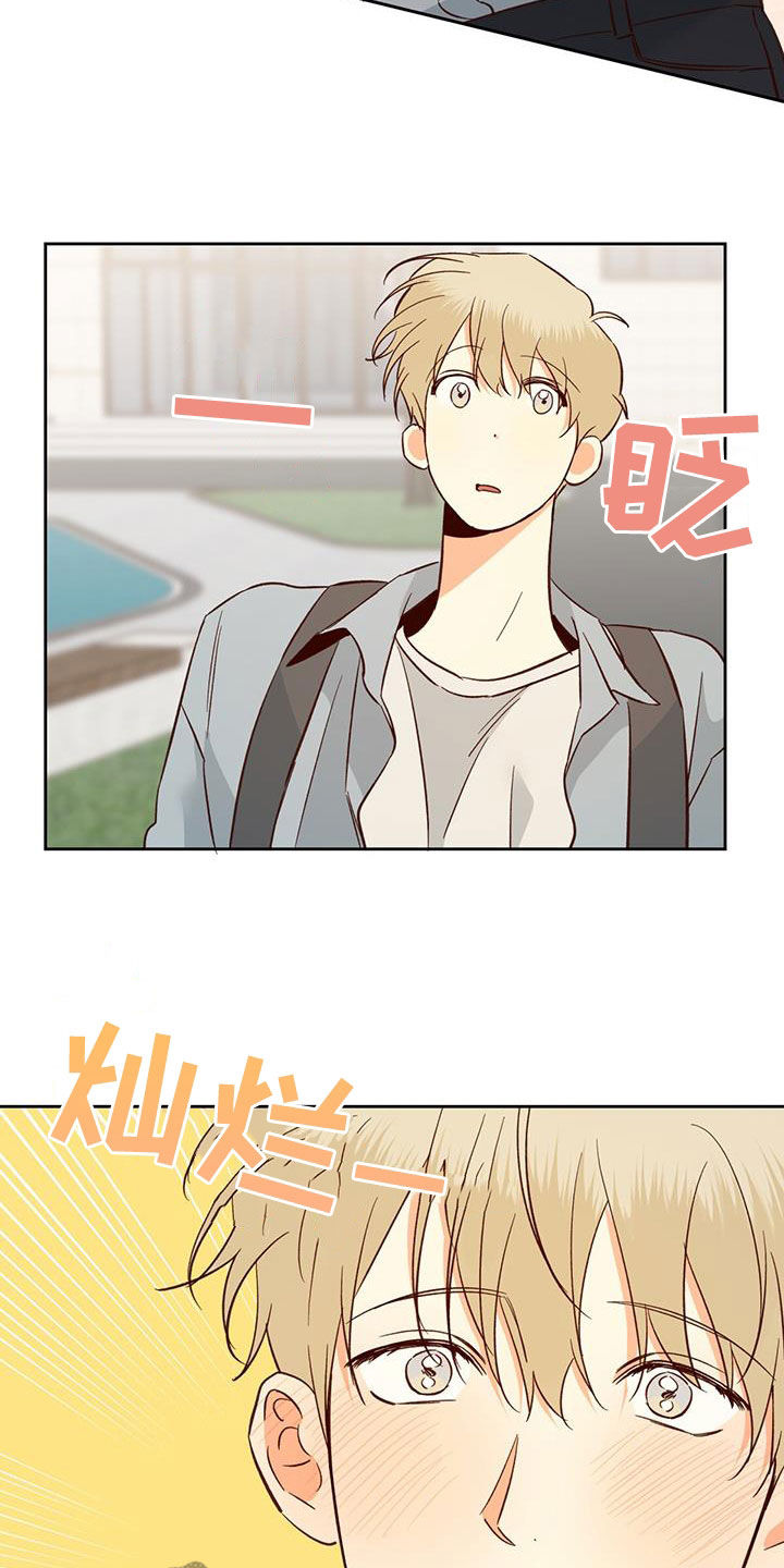 危险的便利店 第190话 第19页