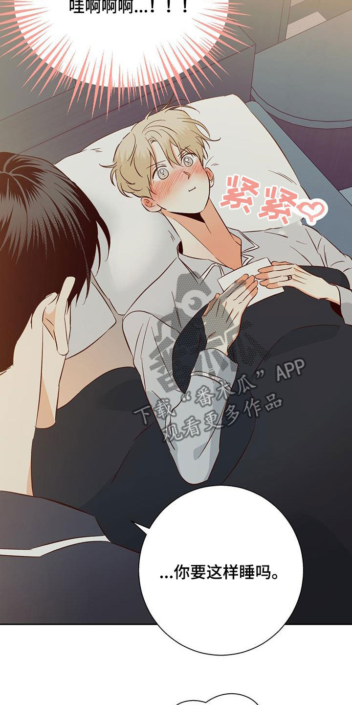 危险的便利店 第189话 第17页