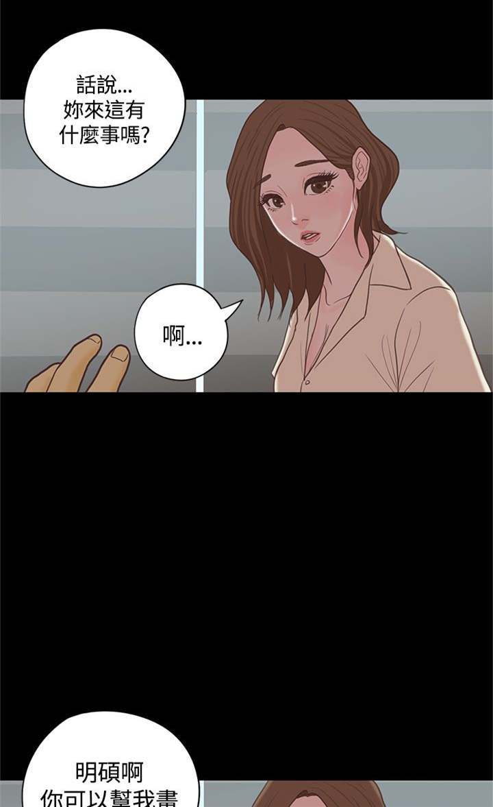 乡村美人 第17话 第10页