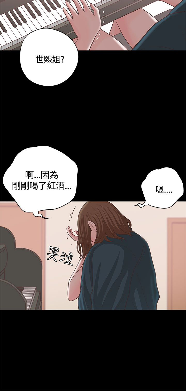 乡村美人 第16话 第22页
