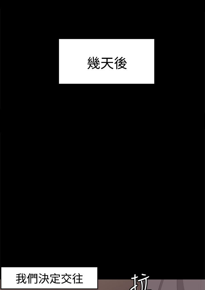 乡村美人 第15话 第11页