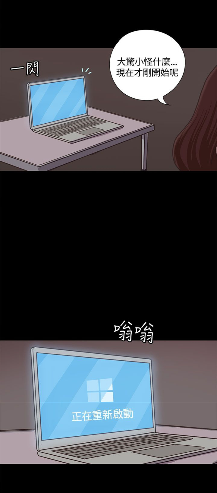 乡村美人 第14话 第13页