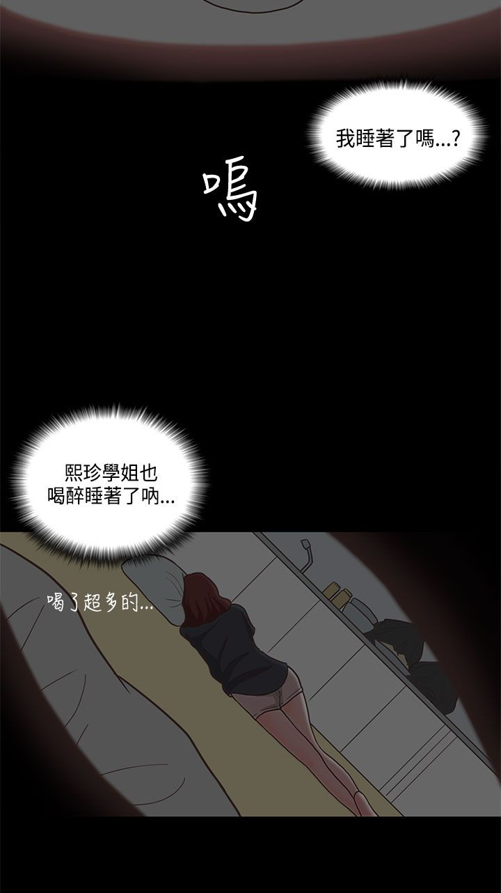 乡村美人 第14话 第7页