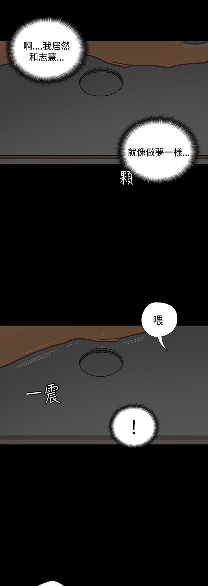 乡村美人 第14话 第10页