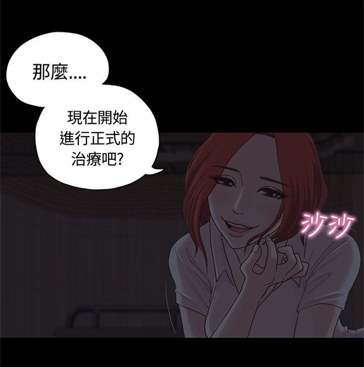 乡村美人 第9话 第11页