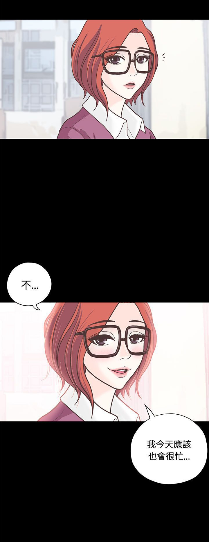 乡村美人 第9话 第18页