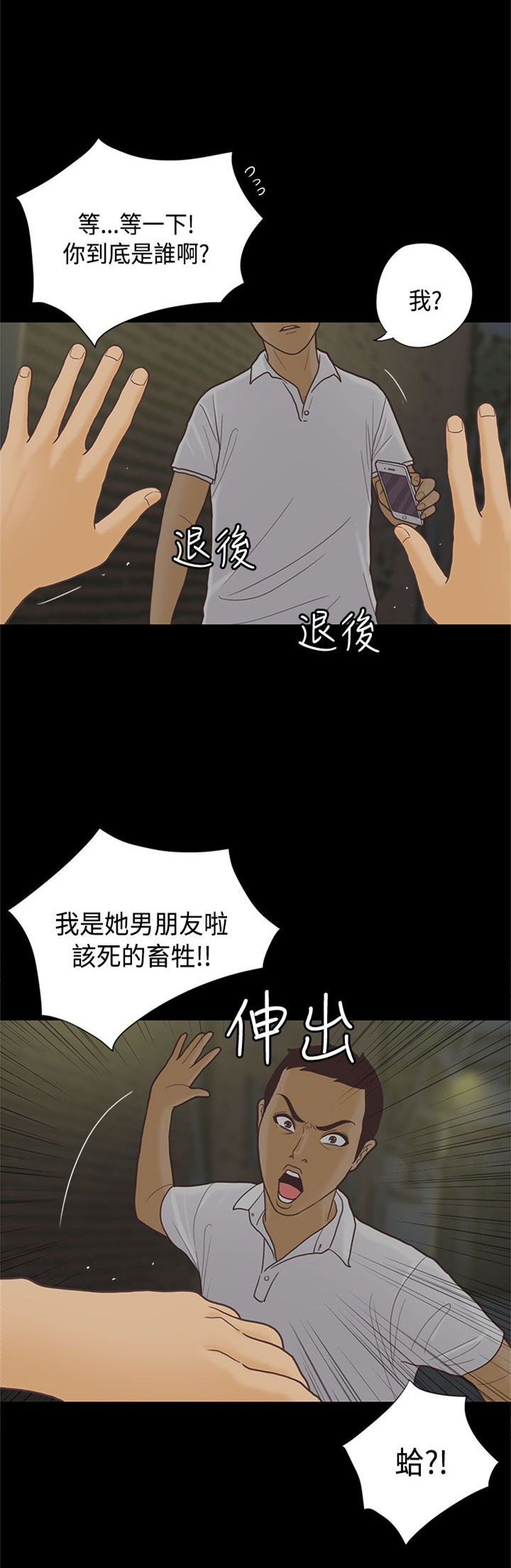 乡村美人 第8话 第1页