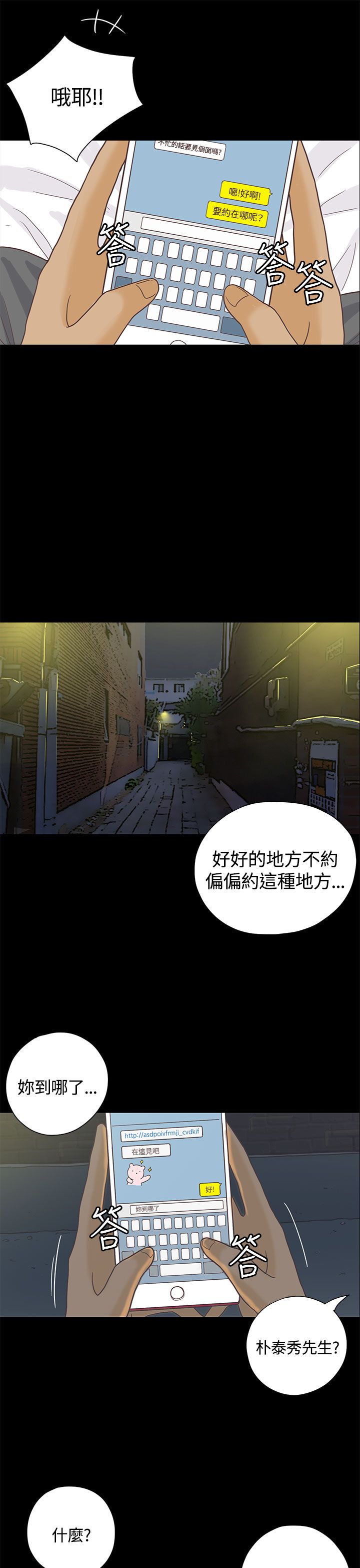 乡村美人 第7话 第11页