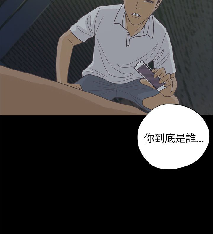 乡村美人 第7话 第13页