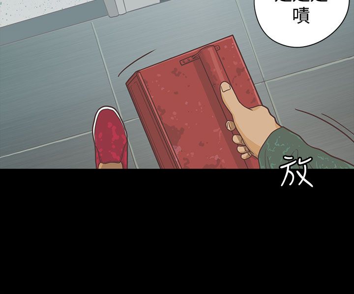 乡村美人 第7话 第5页