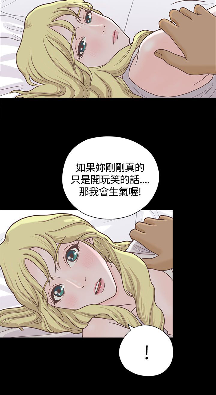 乡村美人 第6话 第17页
