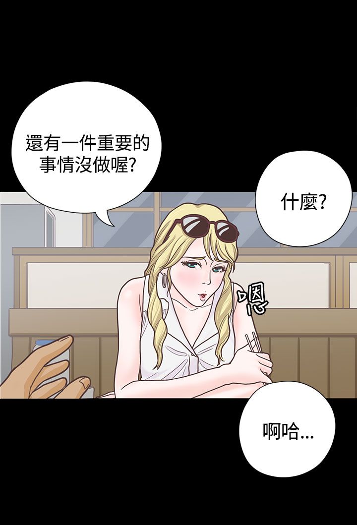 乡村美人 第6话 第5页