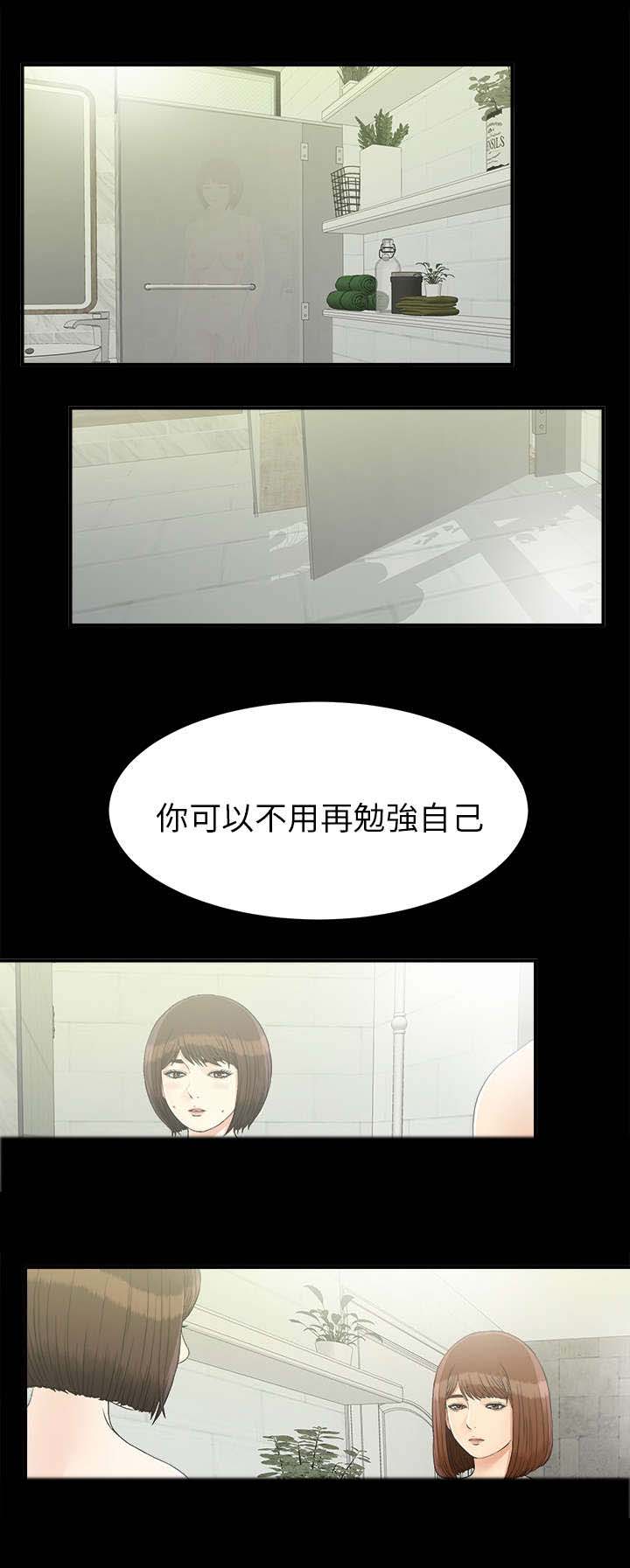 泰山的遗产 第78话 第1页